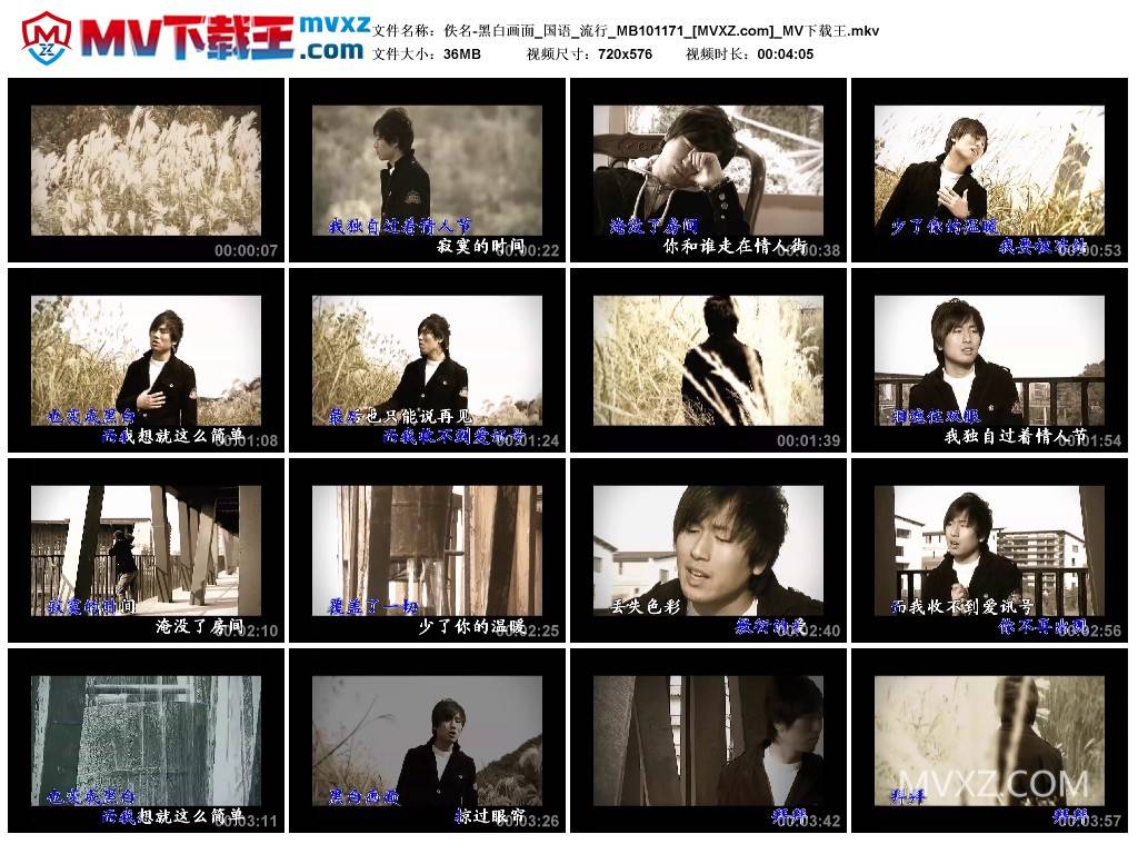 佚名-黑白画面_国语_流行_MB101171